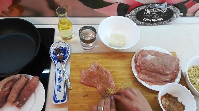 Рулетики мясные. Пальчики из СВИНИНЫ.