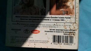 Видеокассета Penthouse. Игры любимиц года VHS