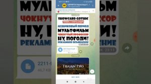 Русские шрифты, как добавить шрифты в иншот, красивые шрифты на русском