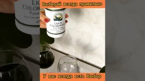 Эксперимент с двома разными Хлорофилла.