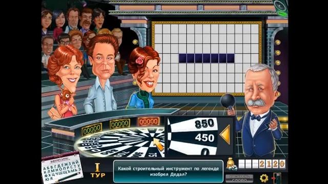 Смотр игры "Поле Чудес" от wuvi смотреть онлайн