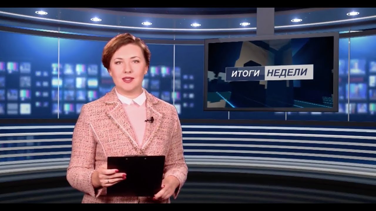 Итоги недели 11.08