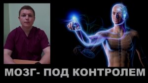 Как управлять своим мозгом СТРЕСС КОНТРОЛЬ Your Brain on Stress and Anxiety