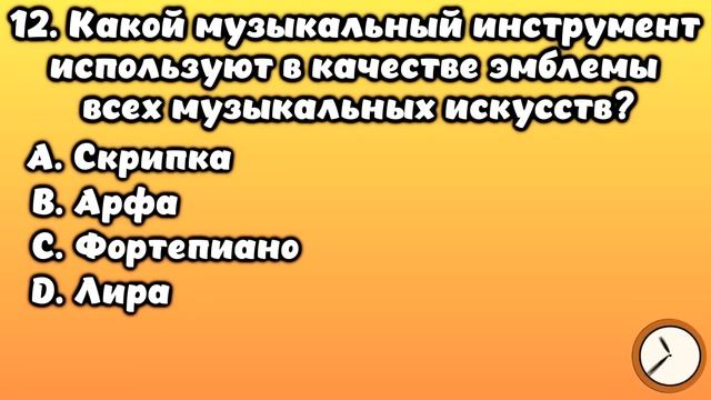 НАСКОЛЬКО СТАР ВАШ МОЗГ? ТЕСТ НА ЭРУДИЦИЮ #19 #эрудиция #викторина #тестнаэрудицию