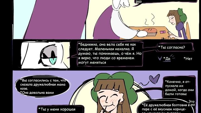 Хоррортейл 1 часть  (UnDeRtAlE cOmIc)