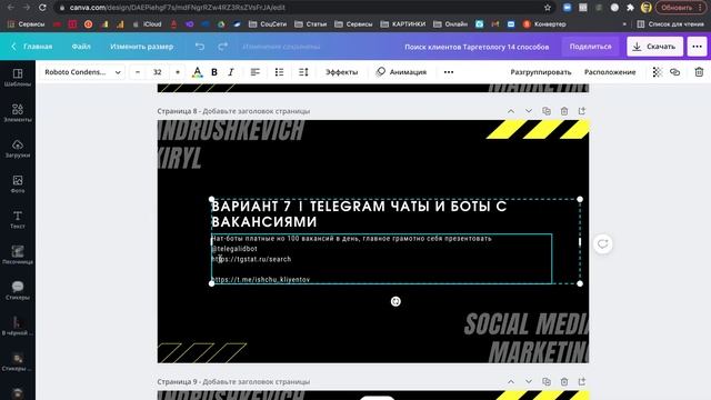 Как найти клиентов таргетологу