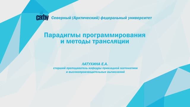 Парадигмы программирования
