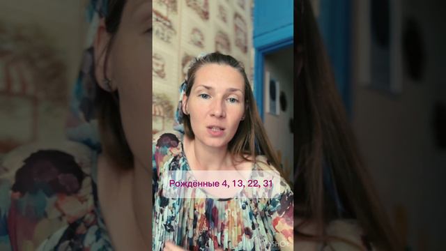 Ведические подсказки на июль.