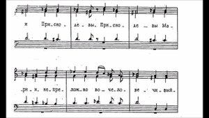 Единородный Сыне Бортнянский