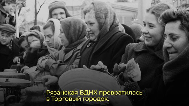 Названия улиц Рязани. Торговый городок
