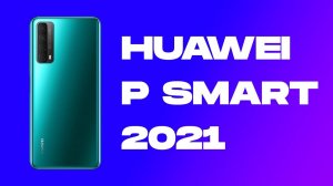 Обзор Huawei P Smart 2021: самый продуманный бюджетник компании.