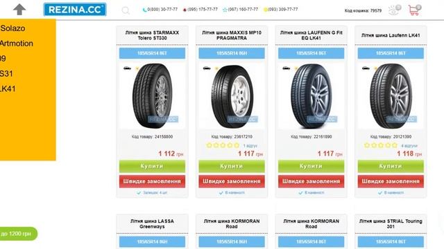 Выбираем летние шины 2021 в интернет-магазине Rezina.cc в размере 185/65 R14. Ассортимент в Украине