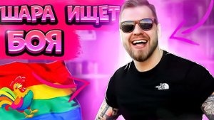 Ваня Роялти и почему он любит мужчин