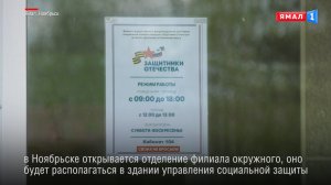 На Ямале начали работать соцкоординаторы фонда «Защитники Отечества»