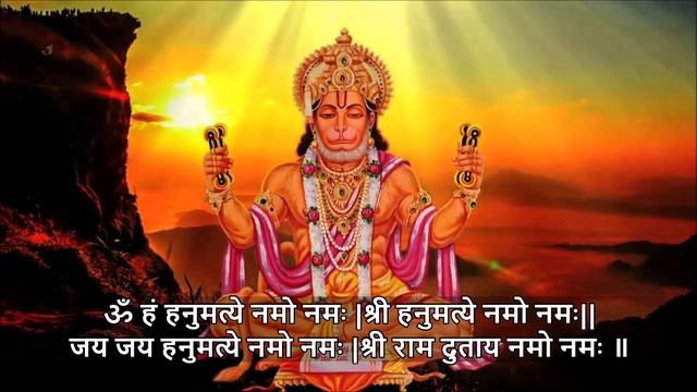 Om Han Hanumate Namo Namah|ॐ हं हनुमत्ये नमो नमः| Powerful Hanuman Mantra 108 times chanting