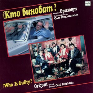 Оризонт 1990.avi