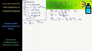 Физика Два моля идеального газа находились в баллоне, где имеется клапан, выпускающий газ при