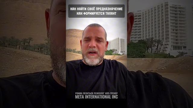 КАК НАЙТИ ПРЕДНАЗНАЧЕНИЕ И ОТКУДА БЕРЁТСЯ ТАЛАНТ часть 1 из 2 продолжение в профиле