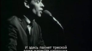 Jacques Brel. Amsterdam. Жак Брель. Амстердам.