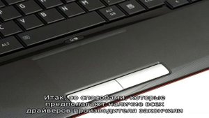 Как отключить тачпад на ноутбуке