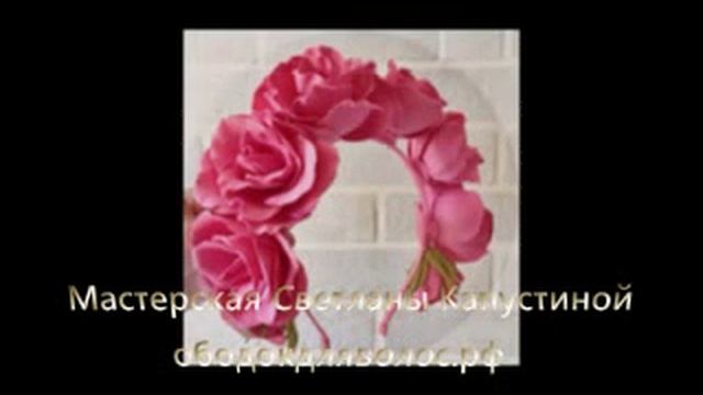 изделия из фоамирана смотреть онлайн