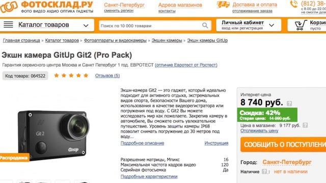 Как выбрать экшен-камеру? Расскажет Фотосклад.ру смотреть онлайн