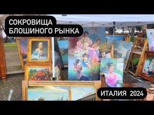 Откройте мир итальянского антиквариата: раритеты и шедевры! № 3 2024 г.