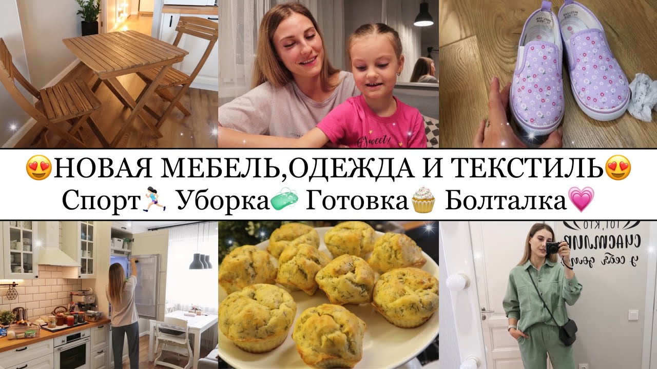 Откровенно про РЕКЛАМУ?•НОВАЯ МЕБЕЛЬ?•ПЛЮСЫ и МИНУСЫ встроенного холодильника??•СЫРНЫЕ МАФФИНЫ?.mp4