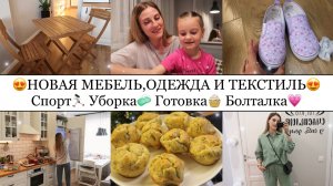 Откровенно про РЕКЛАМУ?•НОВАЯ МЕБЕЛЬ?•ПЛЮСЫ и МИНУСЫ встроенного холодильника??•СЫРНЫЕ МАФФИНЫ?.mp4