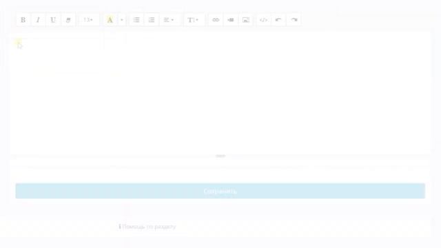 Урок 1.1. Первоначальные настройки: информация о компании смотреть онлайн