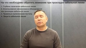 Ошибки при прокладке кабеля