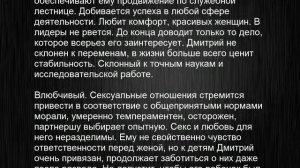 Значение имени Дмитрий. Мужские имена и их значения