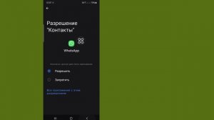 Исправить плохое соединение WhatsApp. Попробуйте переехать, чтобы улучшить сигнал. Ошибка. Проблема
