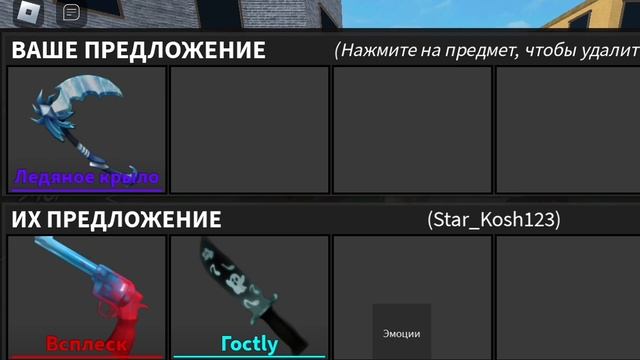 ЧТО дают за ЛЕДОКРЫЛО в ММ2? ДАЛИ годли? | тётя Эми ♡ смотреть онлайн