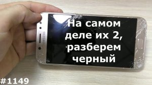 Разборка и замена дисплея Samsung J5 2017 J530