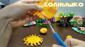 Солнышко. Лепим из воздушного пластилина.