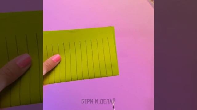 ПРОСТЫЕ ПОДЕЛКИ ИЗ БУМАГИ И ЛАЙФХАКИ, ЧТОБЫ ВЕСЕЛО ПРОВОДИТЬ ВРЕМЯ