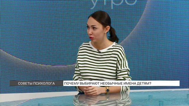 Почему выбирают необычные имена детям? смотреть онлайн