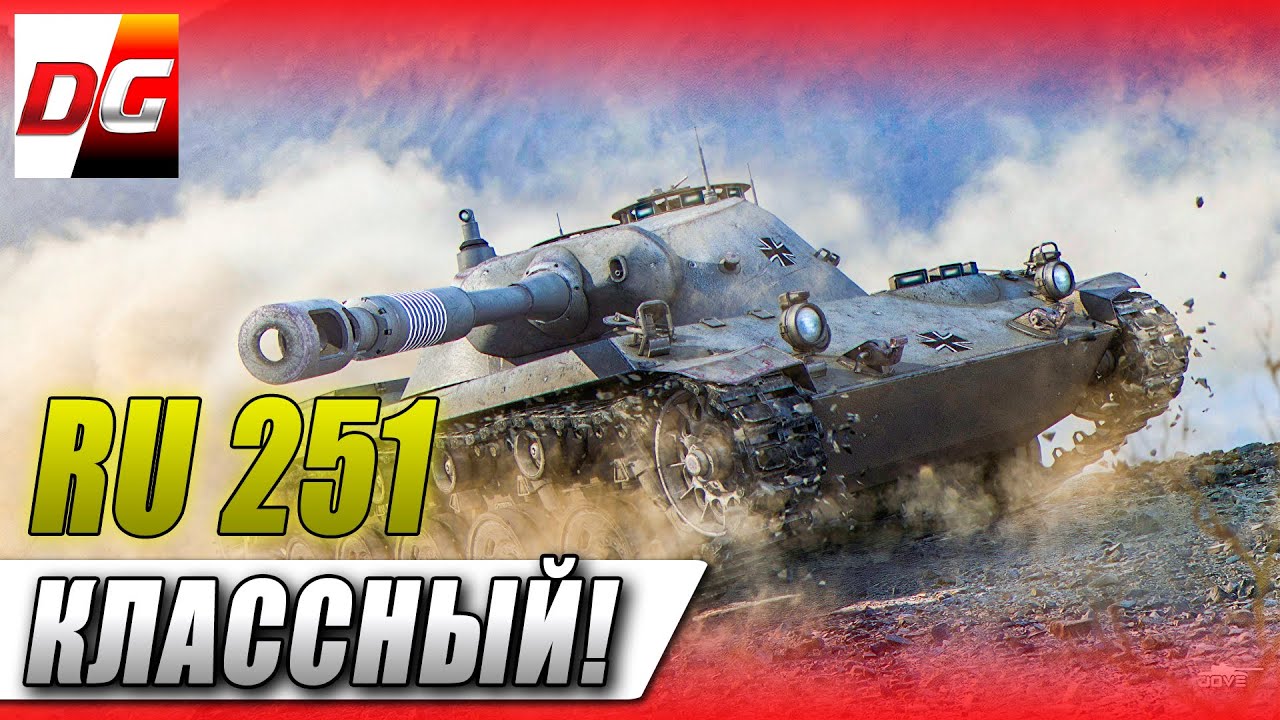 SPÄHPANZER RU 251 - Классный ЛТ!