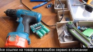 Купить аккумулятор для шуруповерта бош 12 вольт на алиэкспресс