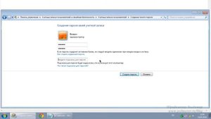 Как установить, изменить и убрать пароль в windows 7