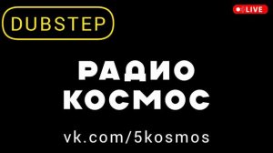 Популярные британские диджеи 2024 2025 - новая дабстеп музыка - DJ UK DUBSTEP MUSIC - летние хиты