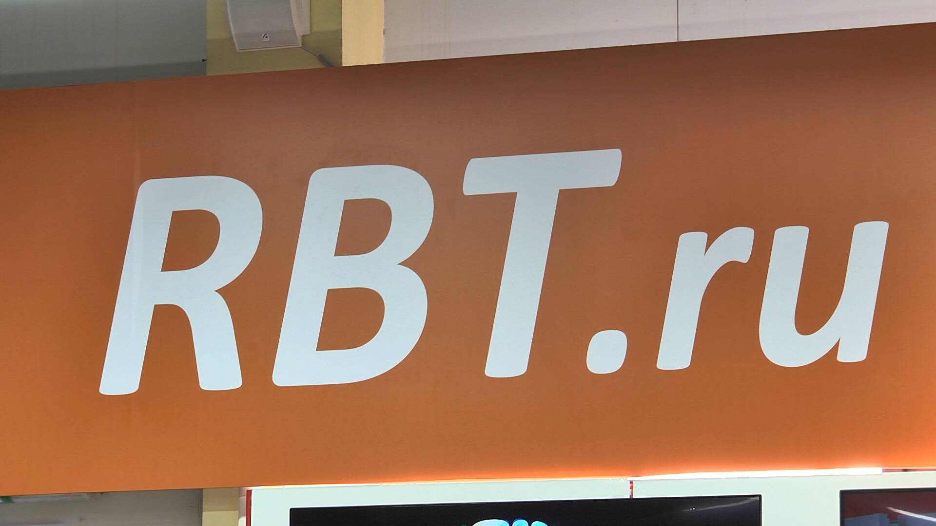 «RBT.RU»: в Кургане открылся новый магазин техники и электроники