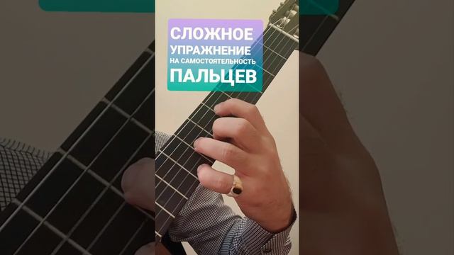 СЛОЖНОЕ УПРАЖНЕНИЕ НА САМОСТОЯТЕЛЬНОСТЬ ПАЛЬЦЕВ.