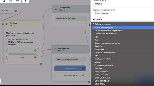Как создать бесплатно чат-бота вконтакте за 5 шагов смотреть онлайн