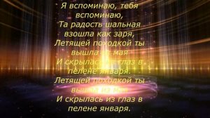 "Я вспоминаю" Ю. Антонов, кавер, караоке минус