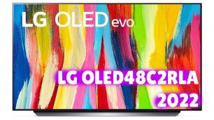 Телевизор LG OLED48C2RLA 2022 год