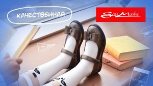 Стильная, качественная и удобная школьная обувь Марко. Туфли и кроссовки для мальчиков и девочек