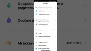 Включается режим "Не беспокоить" на смартфонах Xiaomi!!! Устранение проблемы!