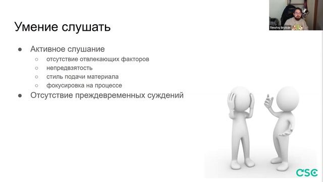 Лекция 9. Работа в команде смотреть онлайн